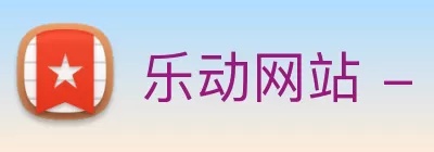 乐动网站 - 乐动中国 logo
